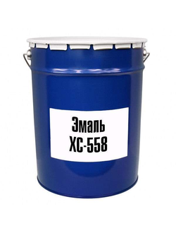 Эмаль  ХС-558 БЕЛАЯ