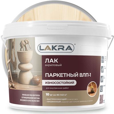 Лак паркетный глянцевый ЛАКРА ВЛП-1 Бесцветный 10 кг