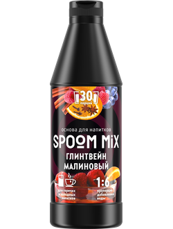 Основа для напитков SPOOM MIX Глинтвейн малиновый, бутылка 1 кг (густой сироп для лимонадов, чая, коктейлей, десертов, смузи и сорбетов)
