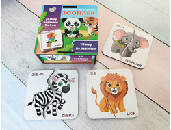 Картинки-половинки "Зоопарк"
