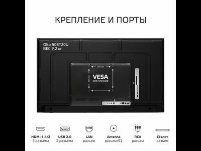 Телевизор OLTO 50ST20U 50"  4K  Smart TV  Черный