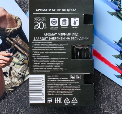 ароматизаторы для авто, ароматизаторы купить, ароматизатор в машину, автомобильные ароматизаторы