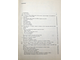 Electrolytes fluid dynamics and the nervous system. Динамика жидкости электролитов и нервная система. Прага.  1965.