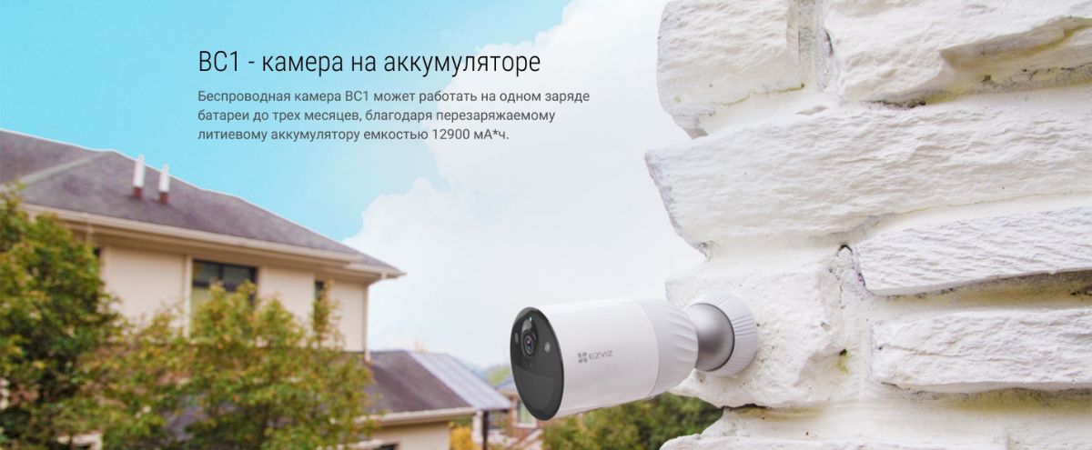 EZVIZ BC1 kit комплект - базовая станция DVR + 1 беспроводная автономная Wi-Fi видеокамера  с сирено