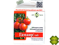 ГАМАИР (БИО ЗАЩИТА ОТ БОЛЕЗНЕЙ) (20 таблеток)