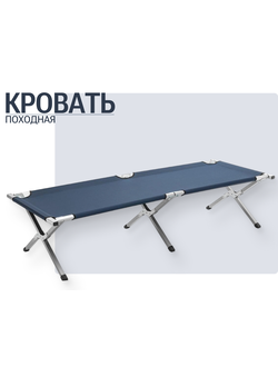 Раскладушка #R-0021 (размер: 190*65*40 см)