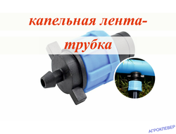 Старт коннектор 6мм х К/Л