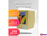 Фотобумага 10х15 глянцевая 200г/м2 500л ЭКОНОМ ПЛЮС