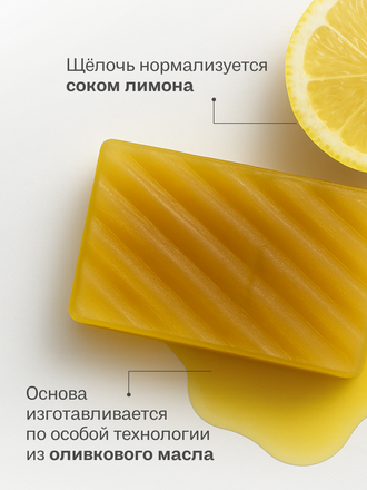 Живое мыло чистотел 90 гр.