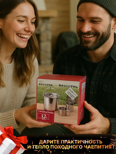 Чайник Котелок