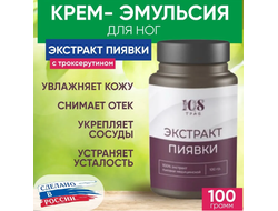 Крем- эмульсия с экстрактом пиявки от отеков, от варикоза ног. Венотоник / 108трав, 100гр.