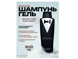 Шампунь - гель для душа 300г GENTLEMAN LIV DELANO