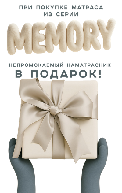 Матрас анатомический / ортопедический на усиленном блоке независимых пружинах, с пеной «Memory Foam» + пена Loform  - Memory premium lof