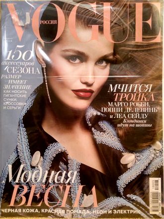 Журнал &quot;VOGUE. ВОГ&quot; № 3 (229) март 2018 год (Российское издание)