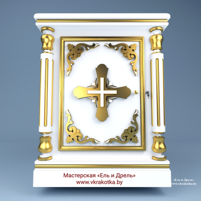 эскиз и чертёж жертвенника