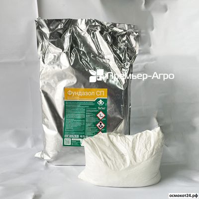 Фундазол, СП 1кг