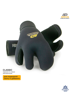 Рукавицы неопреновые 9мм AquaDiscovery 3х-палые "Classic" ОП р.L
