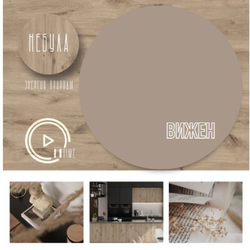 Кухня Небула Вижен 2,0