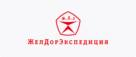 ЖелДорЭкспедиция