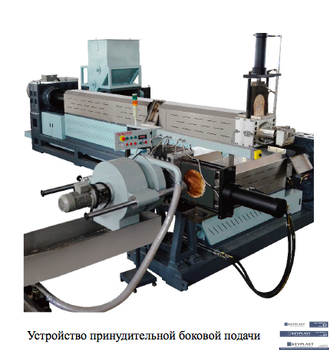 Технико-коммерческое предложение на поставку линии грануляции с принудительной подачей пленки