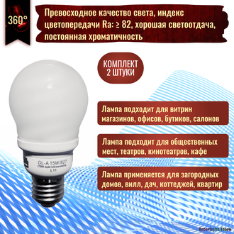 NBB Bohemia GL-A Ambiente 15w 827 E27