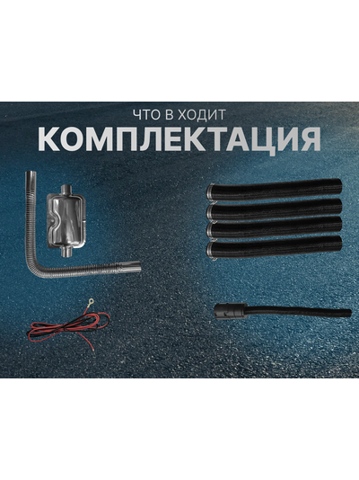 Электро дизельный отопитель (инструкция на русском языке)