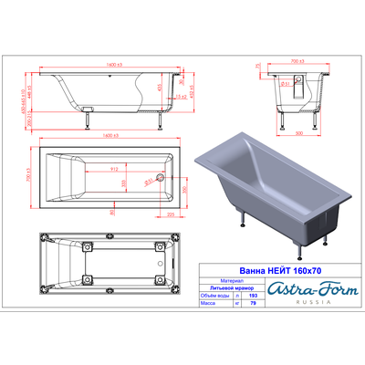 Astra-Form ванна Нейт 160/70 см белая