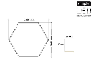 Шестиугольной  светильник SL-HEXAGON-2285х1980-231W
