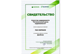 Дом клик