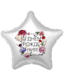 Звезда, С Днём Рождения, флористика