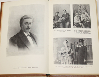 Садовский М. Записки актера. М.: Искусство. 1975г.