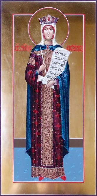 Александра Римская, святая мученица, царица. Рукописная мерная икона.