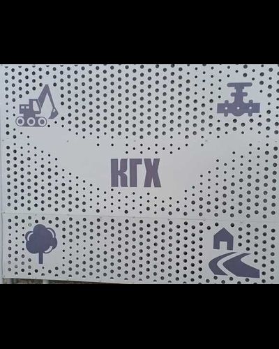 КГХ ограждение окрашенное перфорированное 2000х2400мм