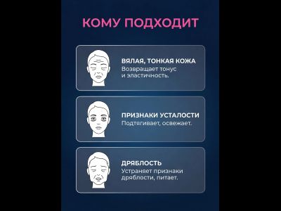 Маска № 6 ПИТАТЕЛЬНАЯ для вялой, тонкой кожи, 50 г.