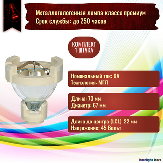 Osram HTI 250w/22 FaXP2.5