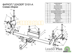 Фаркоп Лидер-Плюс для Daewoo Nexia/Daewoo Espero 1995-2016