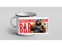 Кружка металлическая эмалированная #22 на 23 февраля