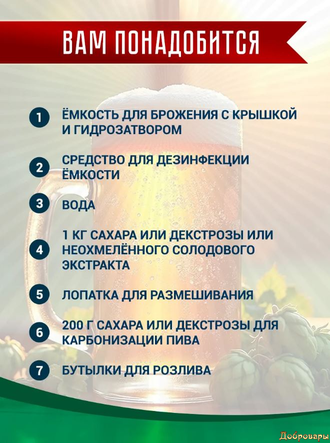 Охмелённый солодовый экстракт Пенная Культура "Пилснер", 2,2 кг