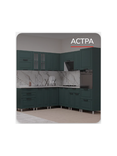 Кухня "Астра"