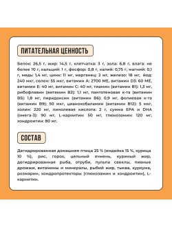 BOWL WOW (Боул Вау) корм сухой для собак крупных пород Индейка, Курица, Рис, Тыква, 2 кг