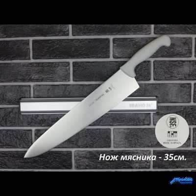 Нож мясника Professional Master 35см. 24609/084