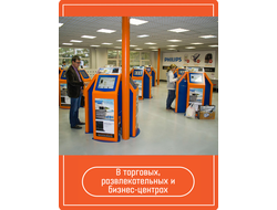 В торговых , развлекательных и бизнес-центрах