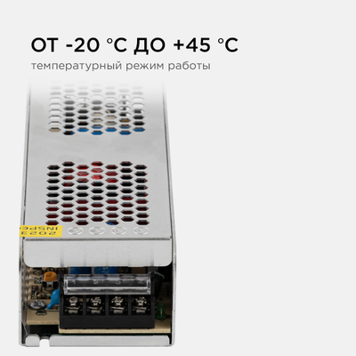 Блок питания (драйвер) 24v 6,3А 150W /Apeyron™/