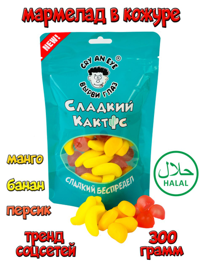 Жевательный мармелад Персик в кожуре