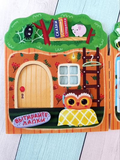 Игра из фетра на липучках "В гостях у Софки"