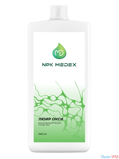 Люир Окси (Luir Oxy) — дезинфицирующее средство без спирта, концентрат.