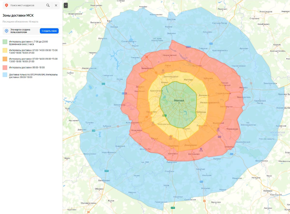 яндекс доставка api. адрес не входит в зону доставки. зоны доставки. достаевскийзона доставки. карта с зонами доставки.