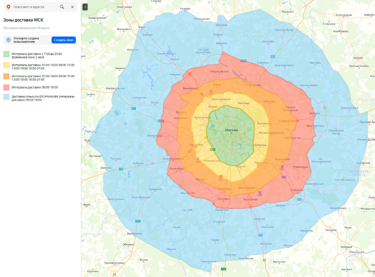 Карта зона доставка. Зоны доставки. Зоны Москвы. Зона доставки Додо пицца. Карта Москвы по зонам доставки.
