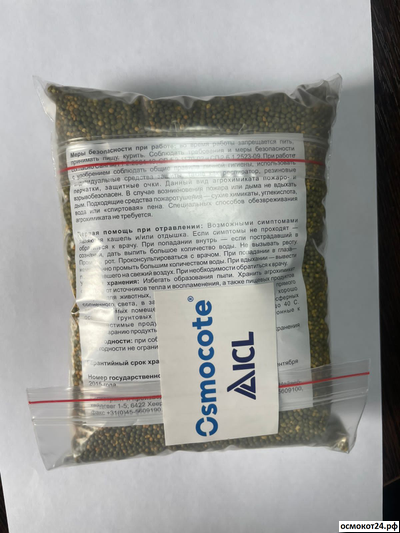 Осмокот Блюм 2-3 мес. (13-7-18+TE) - Osmocote Bloom, Нидерланды (ICL)