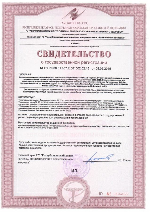 Сертификат Syntrax